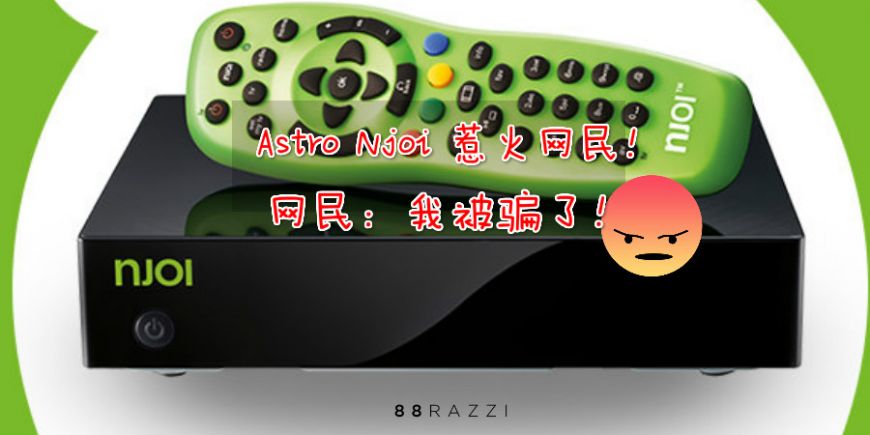 Astro Njoi 卫星电视惹火网民 网民 我被骗了 88razzi