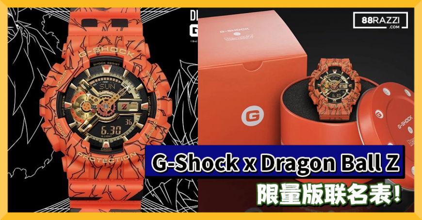 G Shock Limited Edition G Shock联名dragon Ball推出设计以goku为主的dragon Ball Z限量版手表 razzi