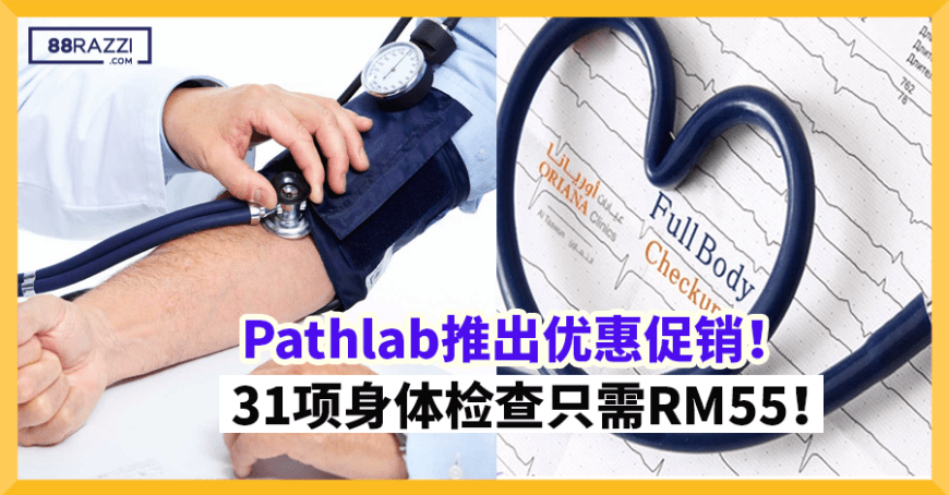 验 2021 pathlab 血 配套 CNC Pathlab