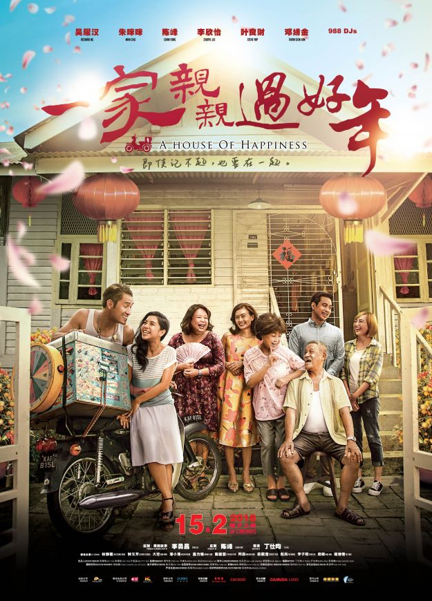 全台dj合力出演 新年必看的9贺岁电影 一家亲亲过好年 2月15日大年除夕上映 razzi