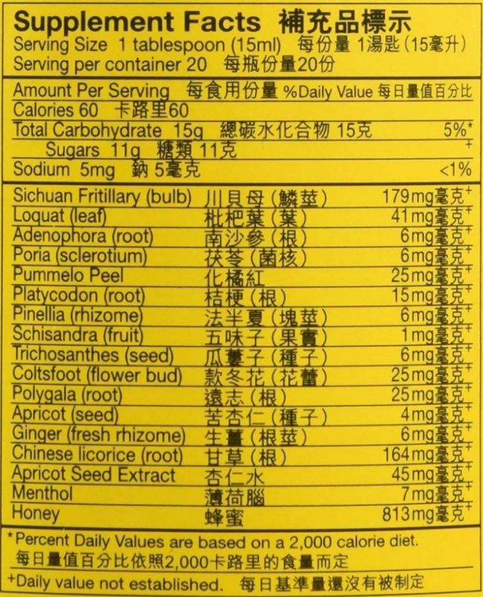 川贝枇杷膏成分 念慈庵枇杷糖 念慈庵川贝枇杷膏 复方川贝枇杷膏