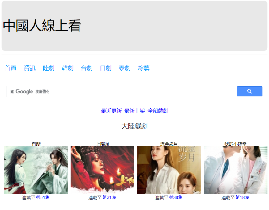 不用下载 免费无广告的14个追剧网站 免费电视剧 电影 动漫 综艺都有 88razzi