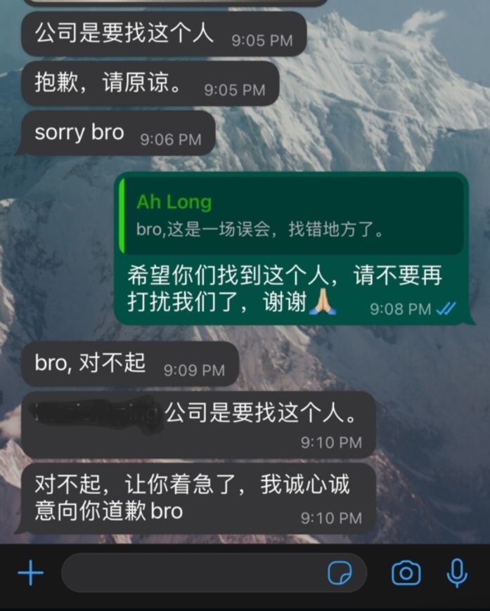 【有礼貌的大耳窿】大耳窿追债找错地址、认错人！自知理亏，whatsapp向事主致歉！ 88razzi